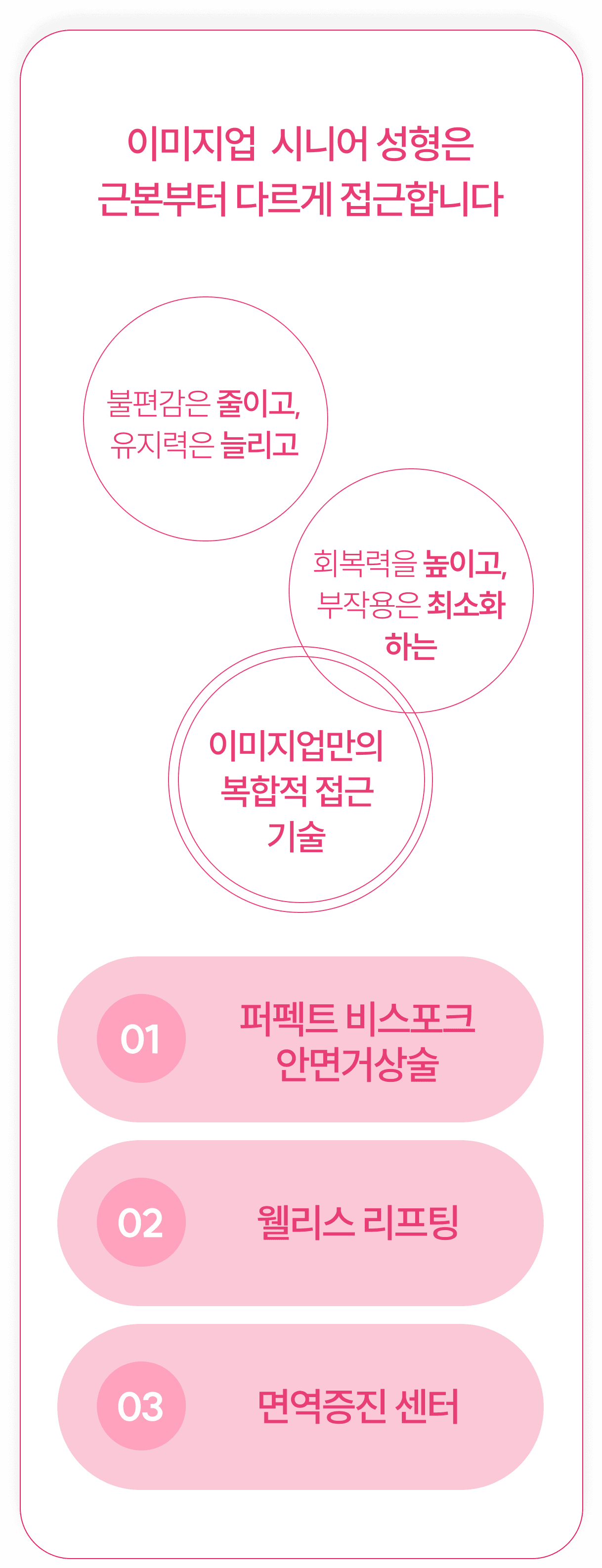 근본부터 다르게 접근