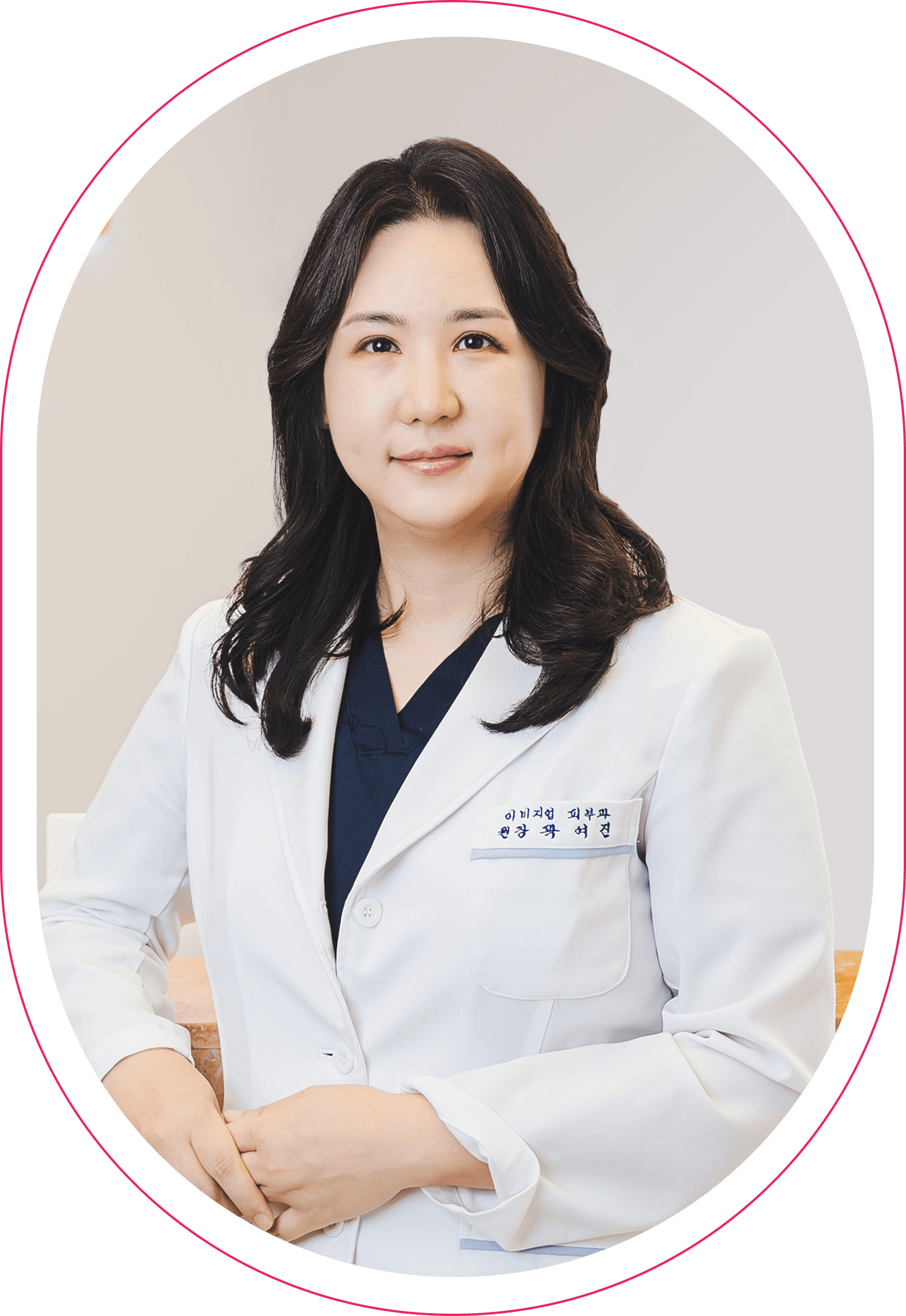 곽여진원장님